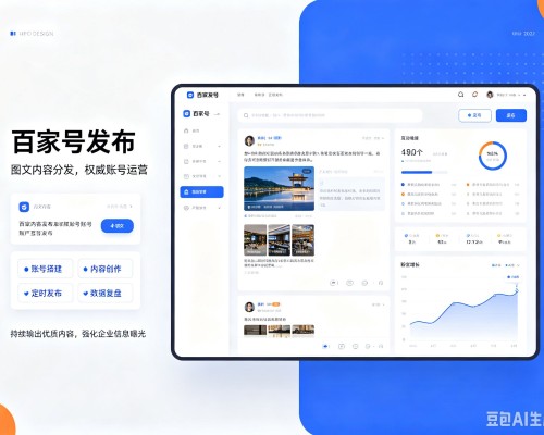 阳西百家号信息发布代运营